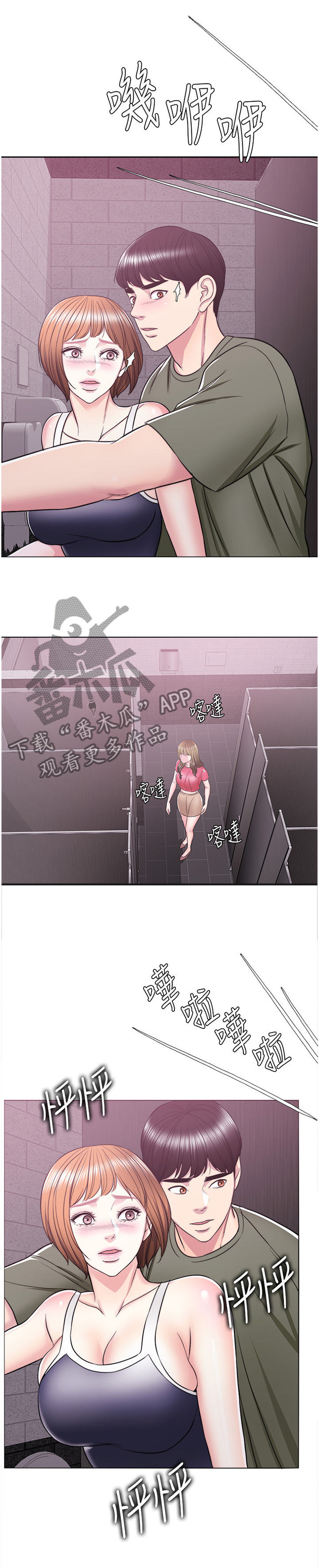 第30章：脚踏两条船0
