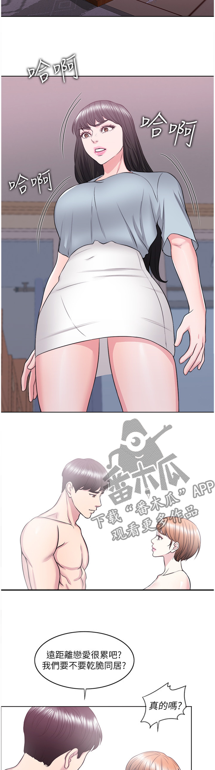 第53章：彻底发现9