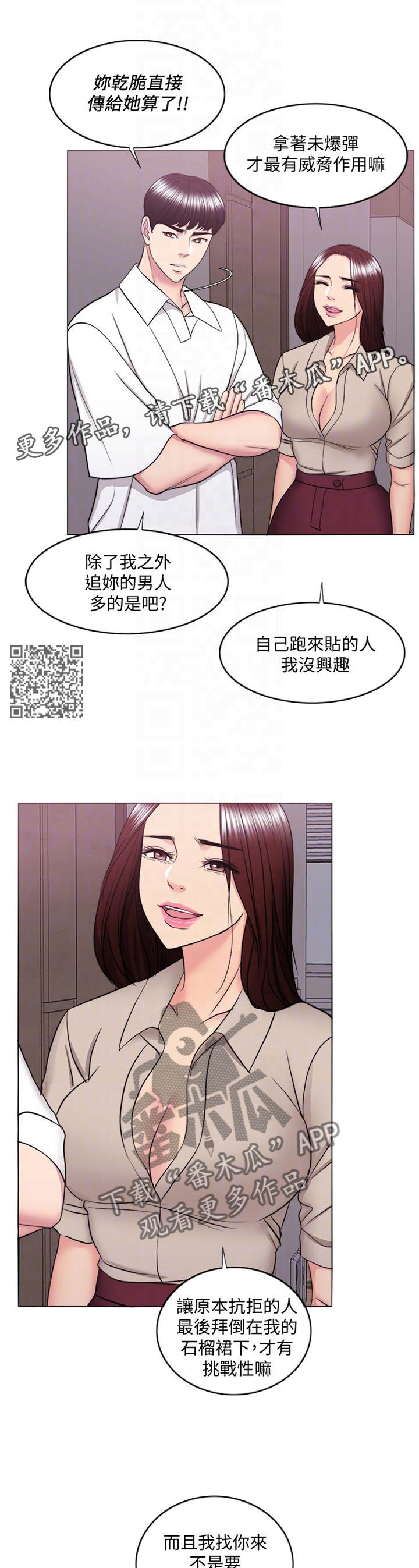 第80章：打破幻想6