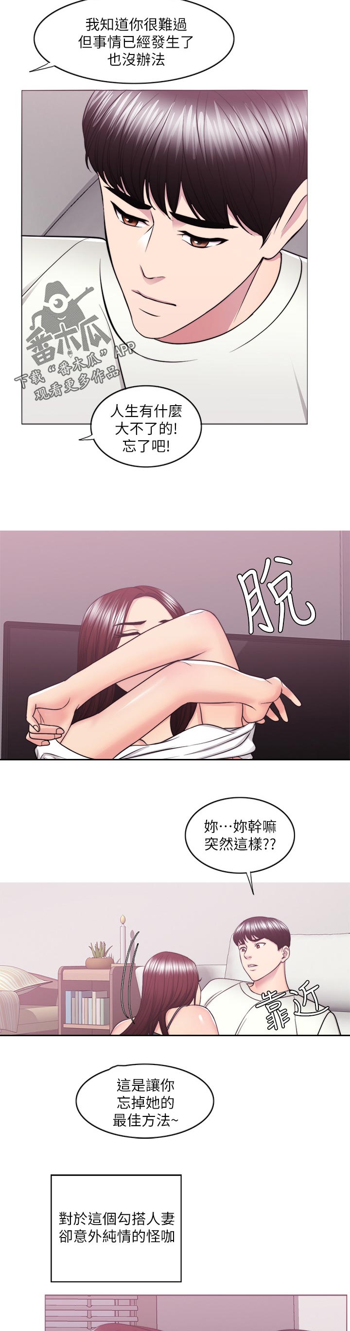第99章：屈服7