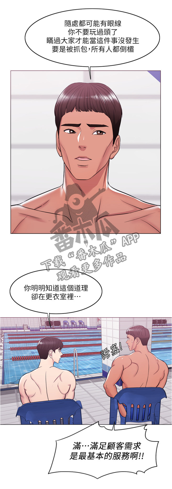 第19章：我们分手吧2