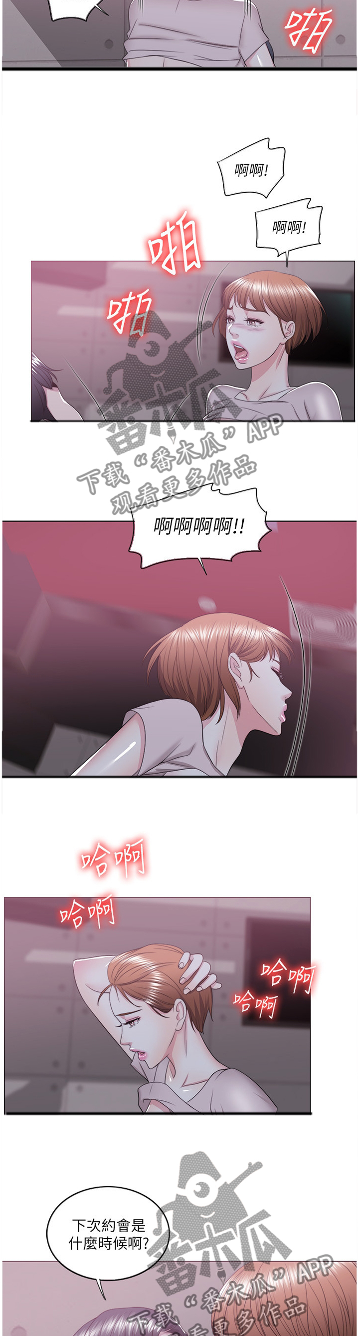 第45章：健身7