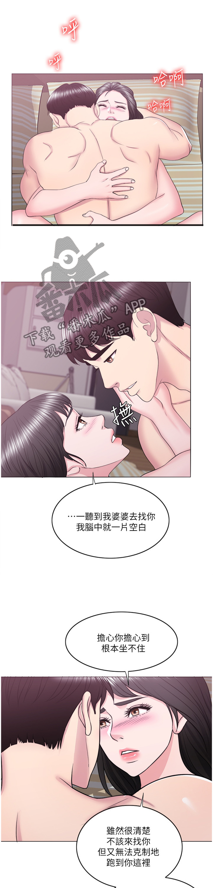 第65章：无法克制的心情8