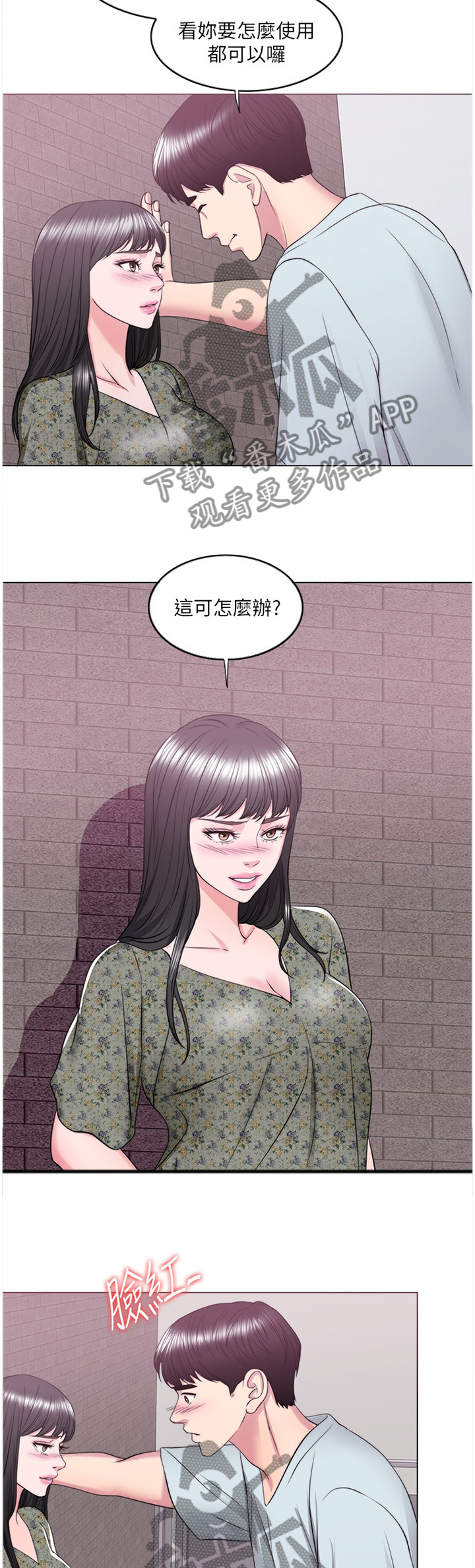 第56章：失恋1