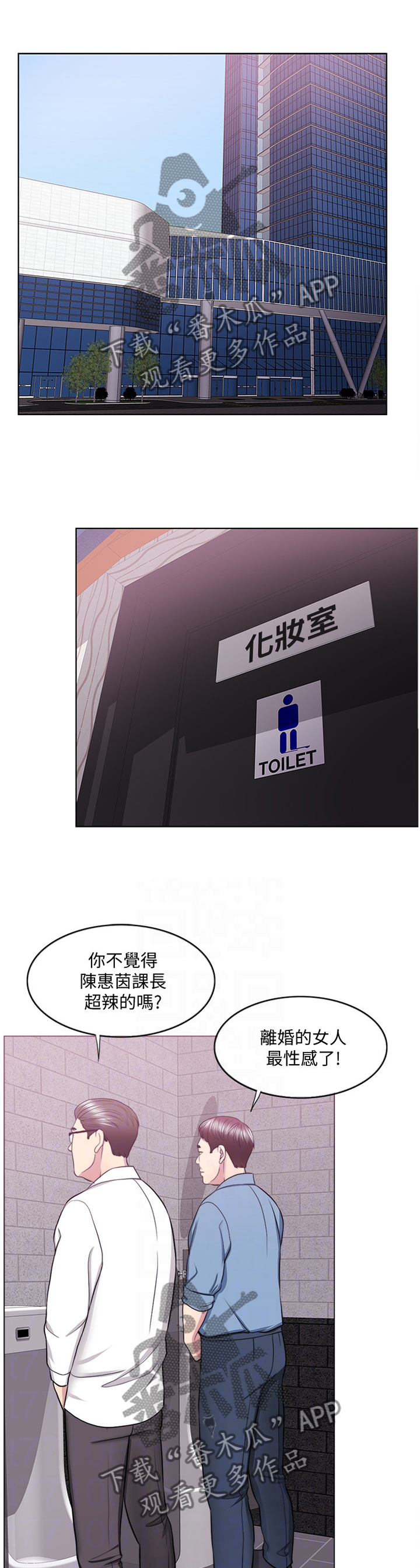 第76章：闲言碎语7