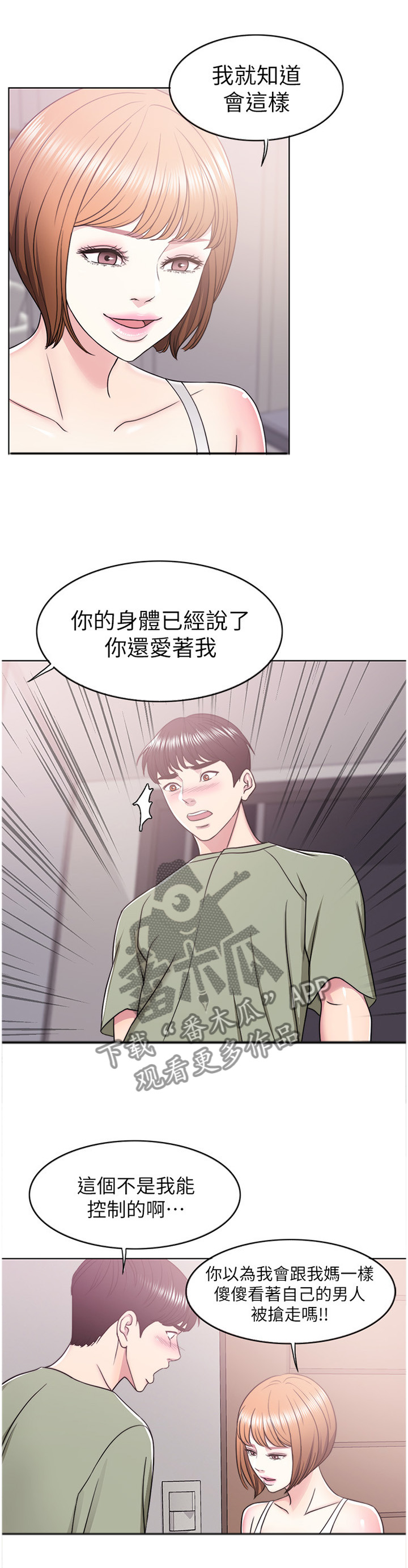 第28章：我愿意配合你3