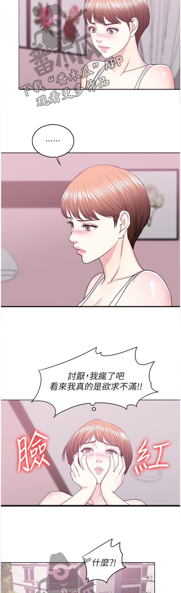 第41章：冲动派5
