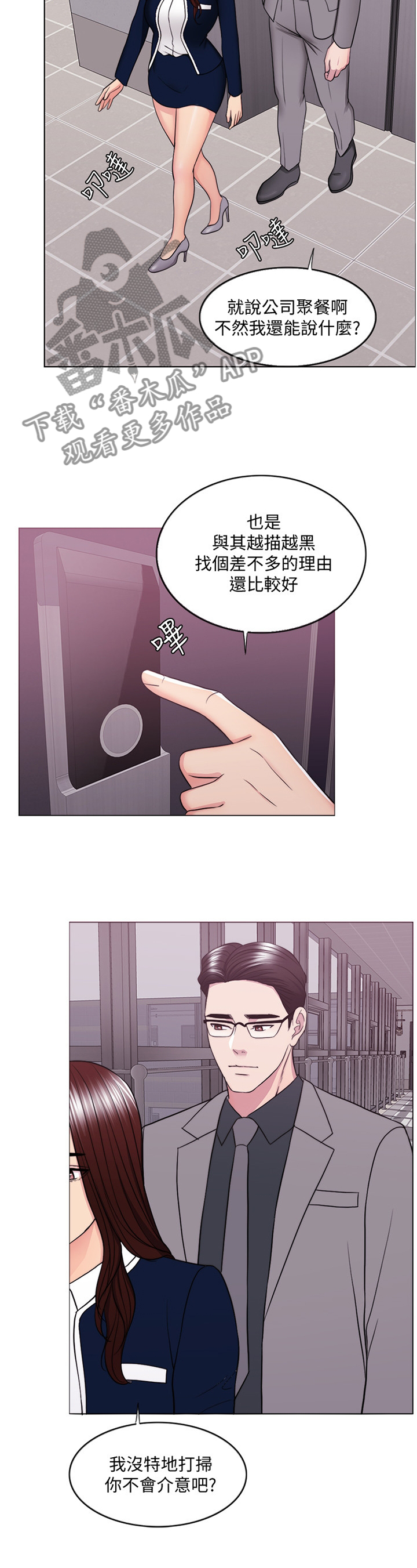 第85章：控制2