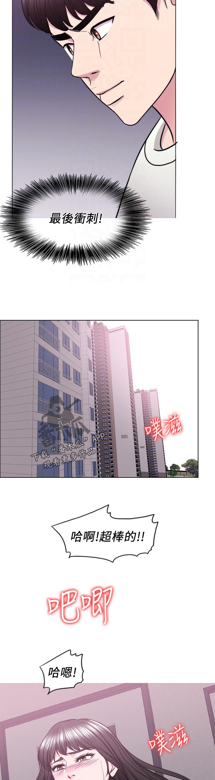 第100章：求你别走8