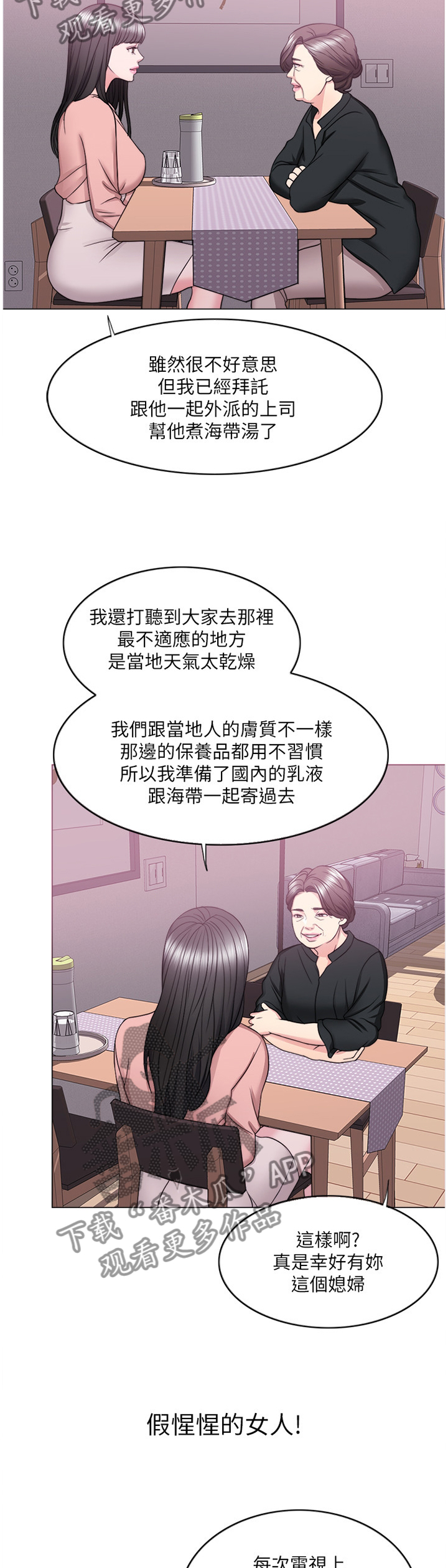 第52章：付出代价7
