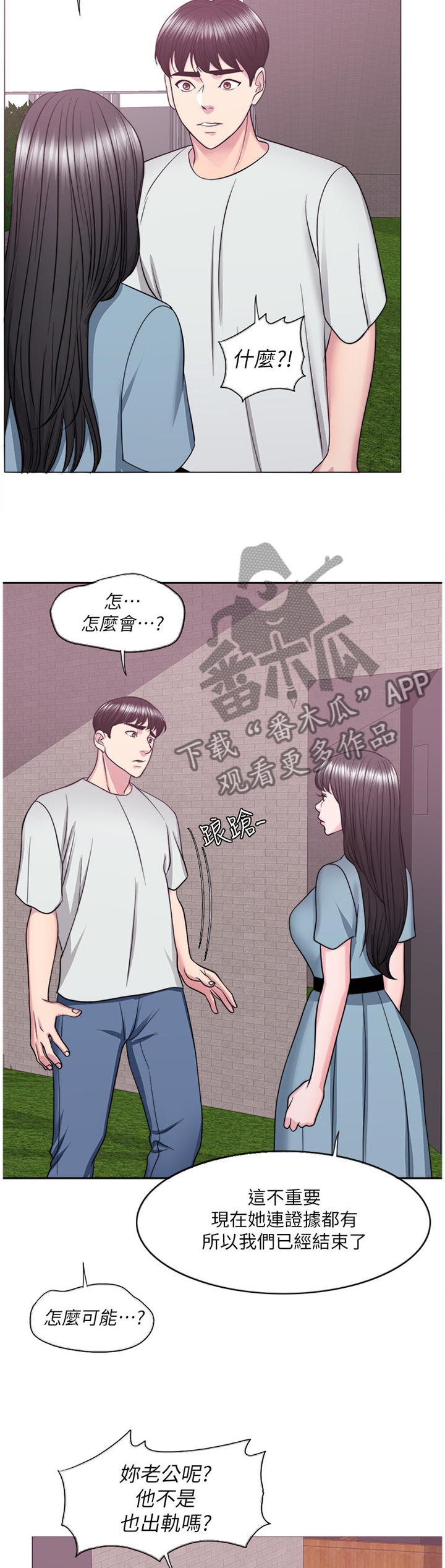 第60章：不要欺骗自己1