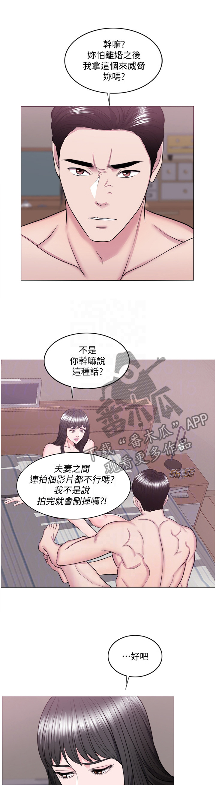 第78章：录影8