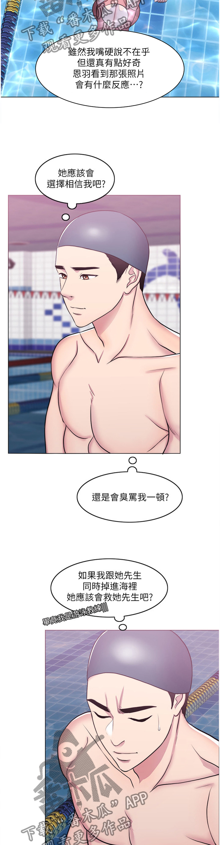 第79章：心不在焉10