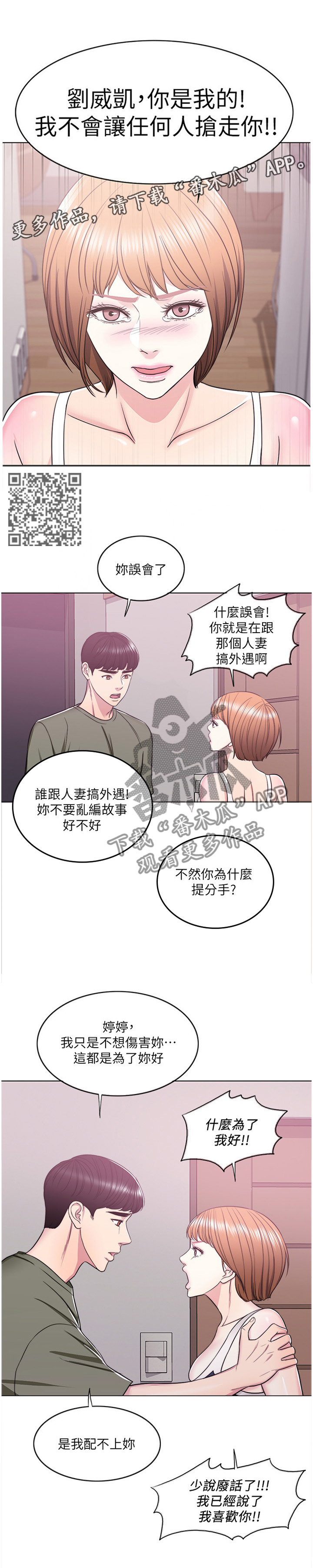 第28章：我愿意配合你4