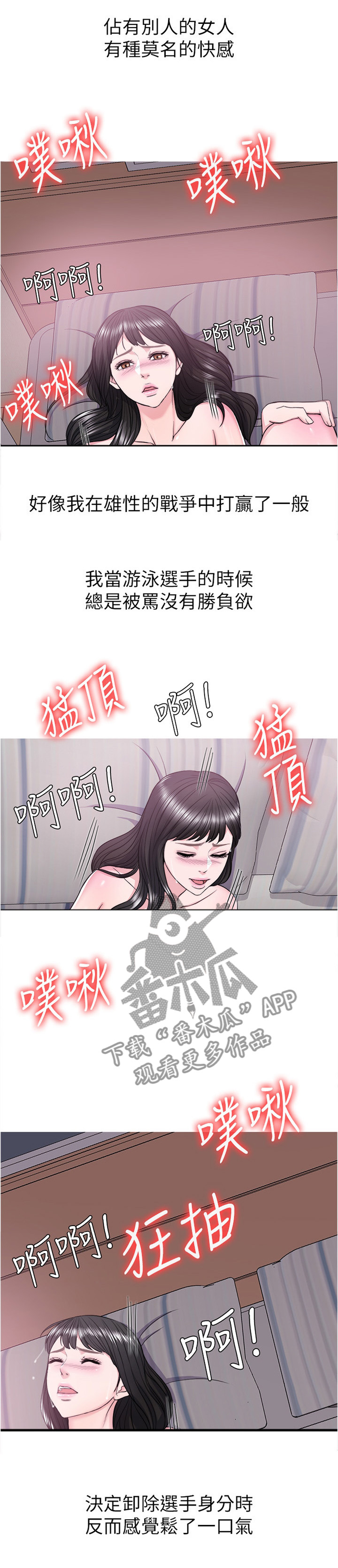 第18章：我想拥有她3