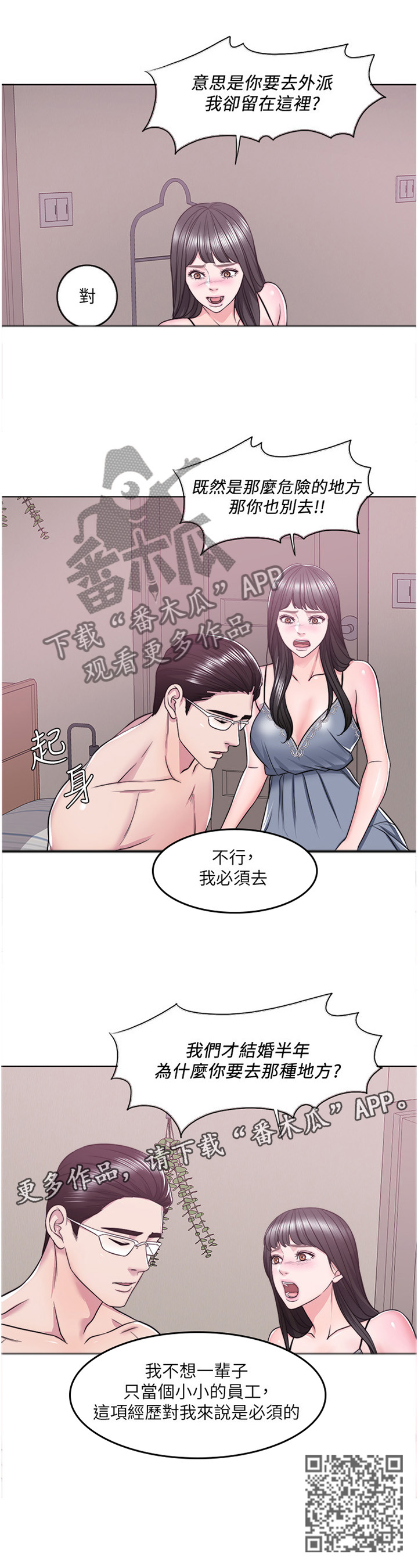 第28章：我愿意配合你7