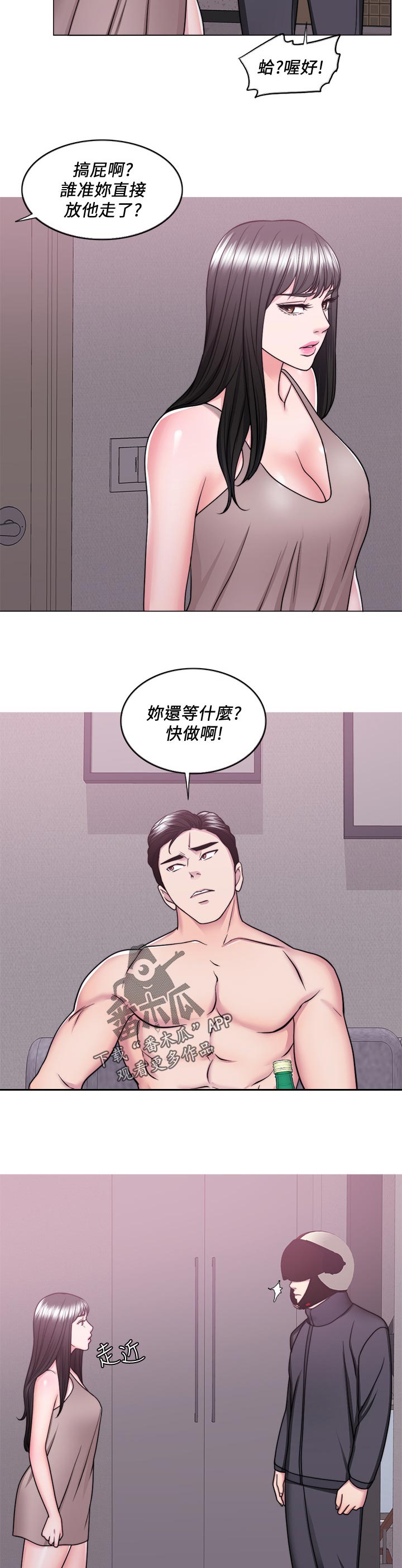 第101章：怎么回事10