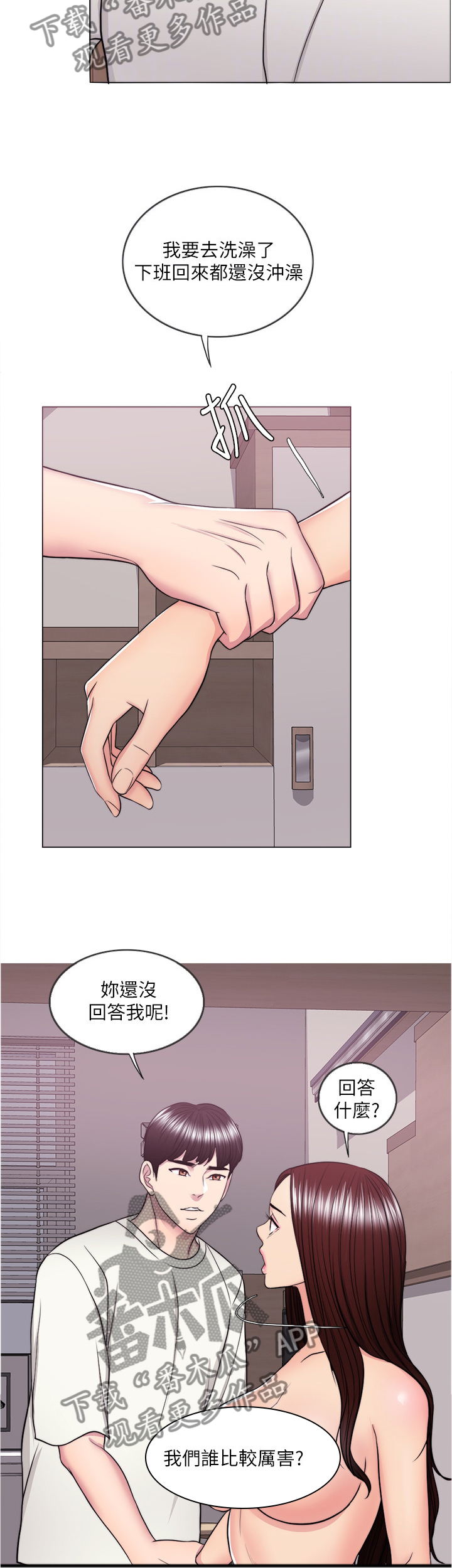 第93章：震撼2