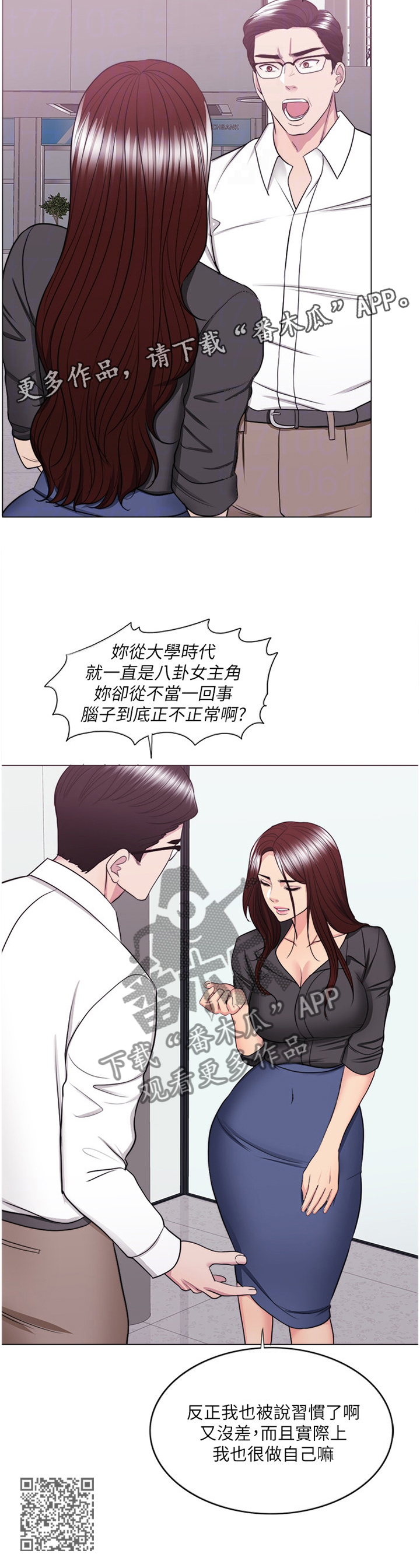 第76章：闲言碎语12