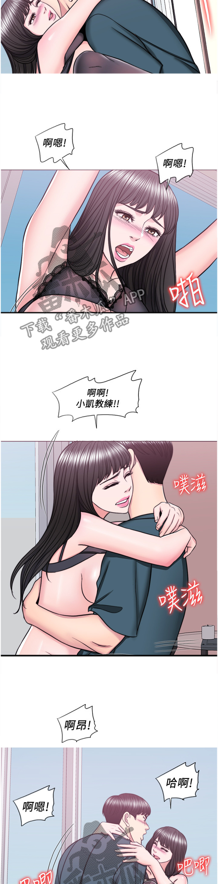 第90章：警觉8