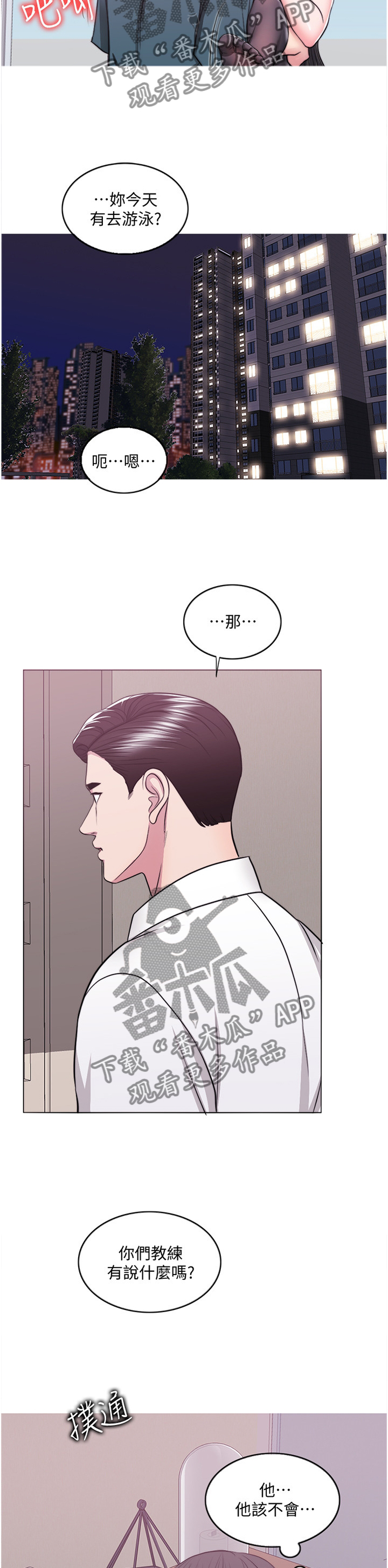 第90章：警觉9
