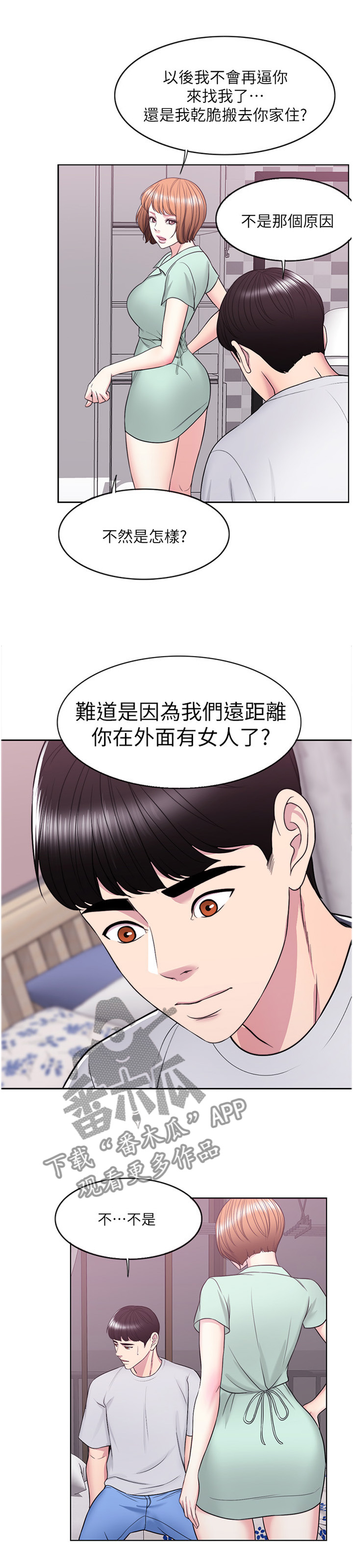 第26章：我受够了!1