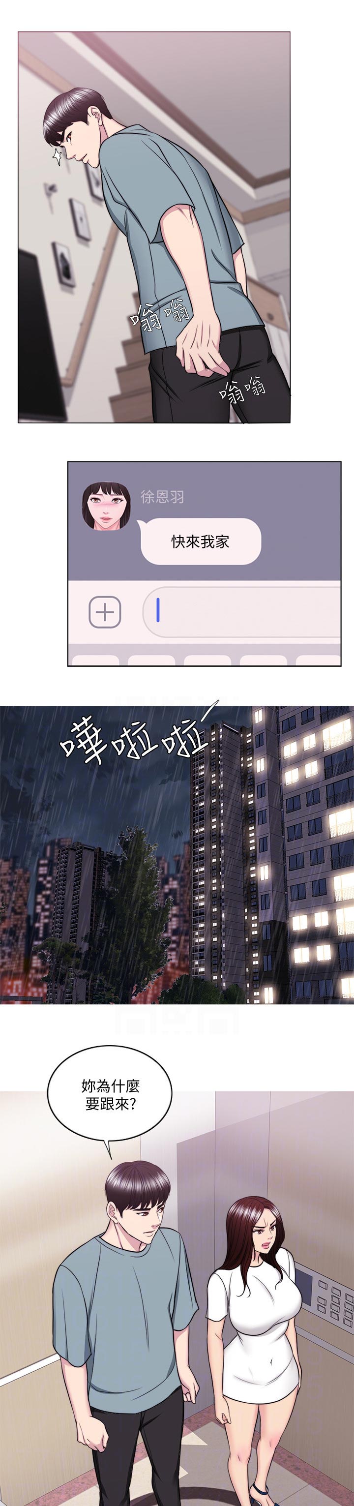 第96章：你情我愿5