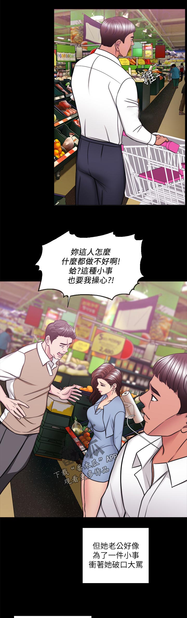 第100章：求你别走3