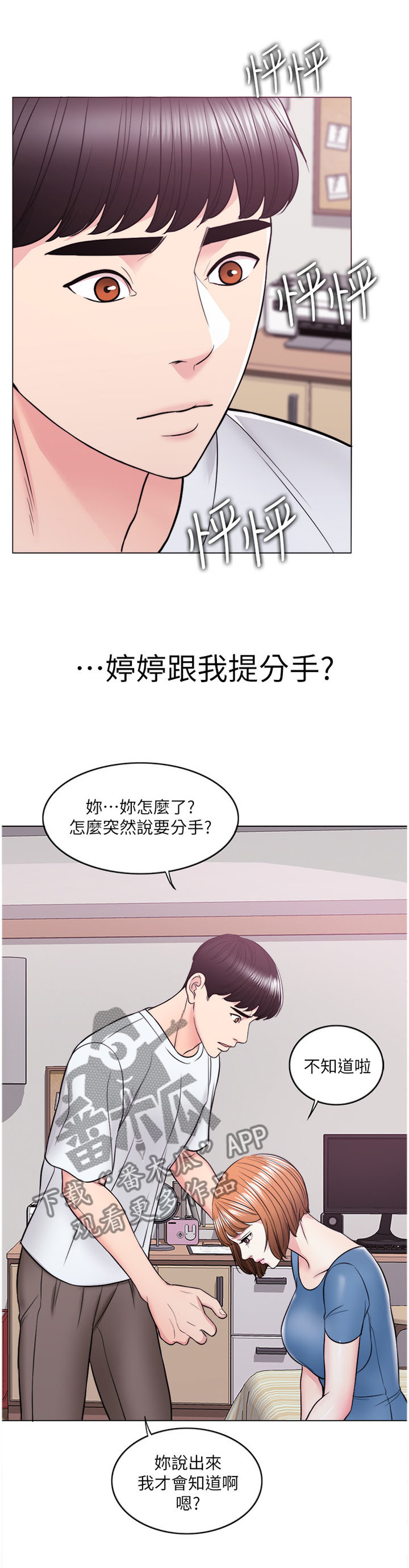 第20章：理智0