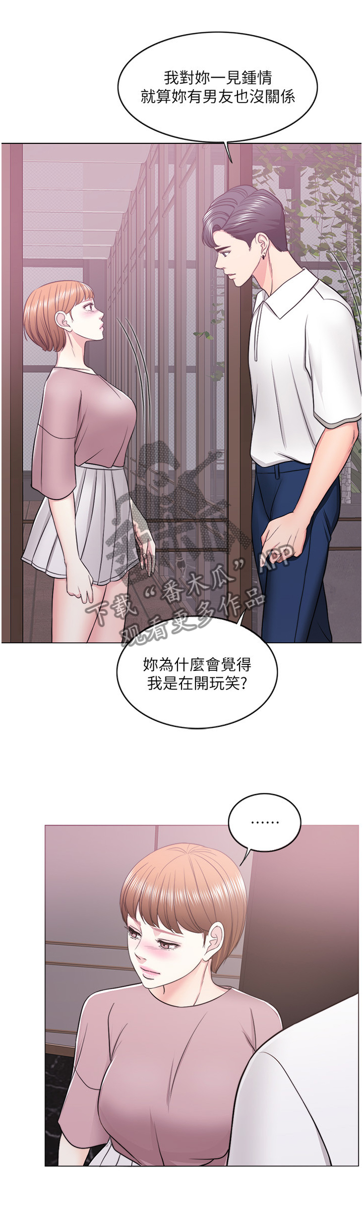 第32章：我还有机会6