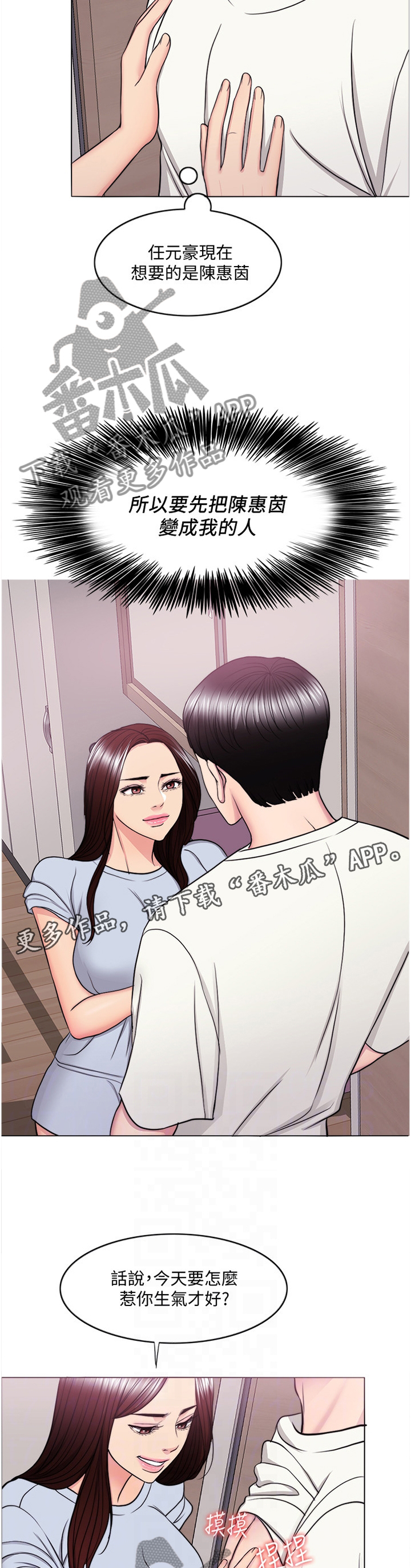 第91章：再也回不去了6