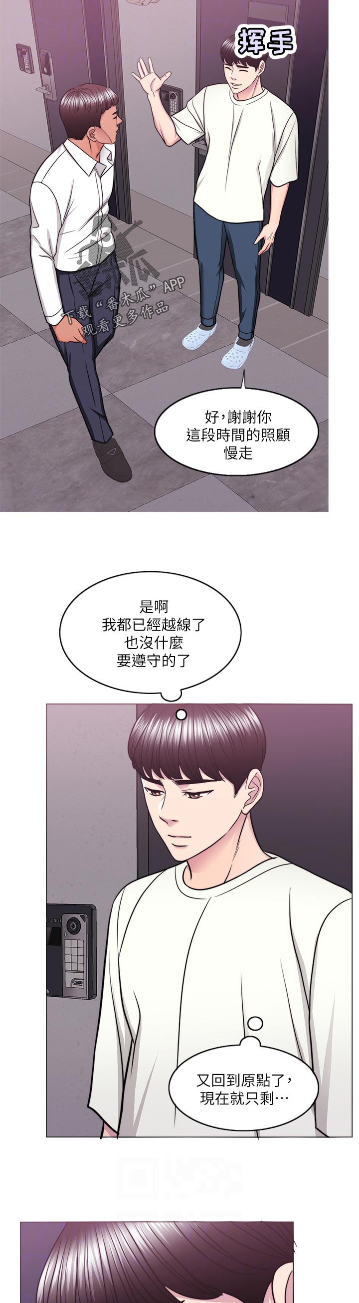第100章：求你别走7