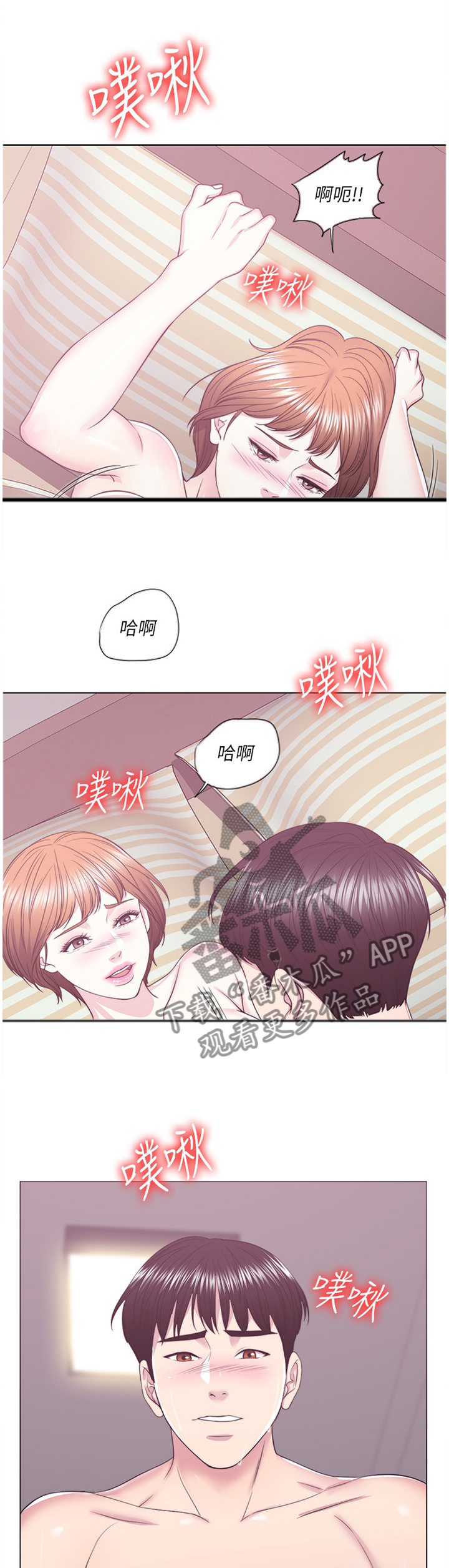 第43章：接受约会3