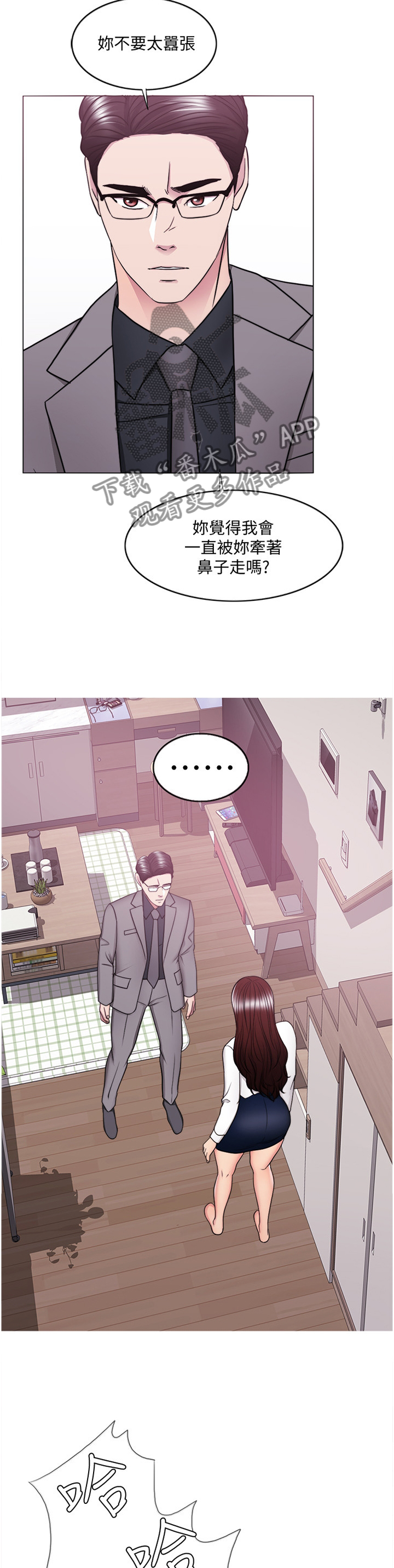 第85章：控制8