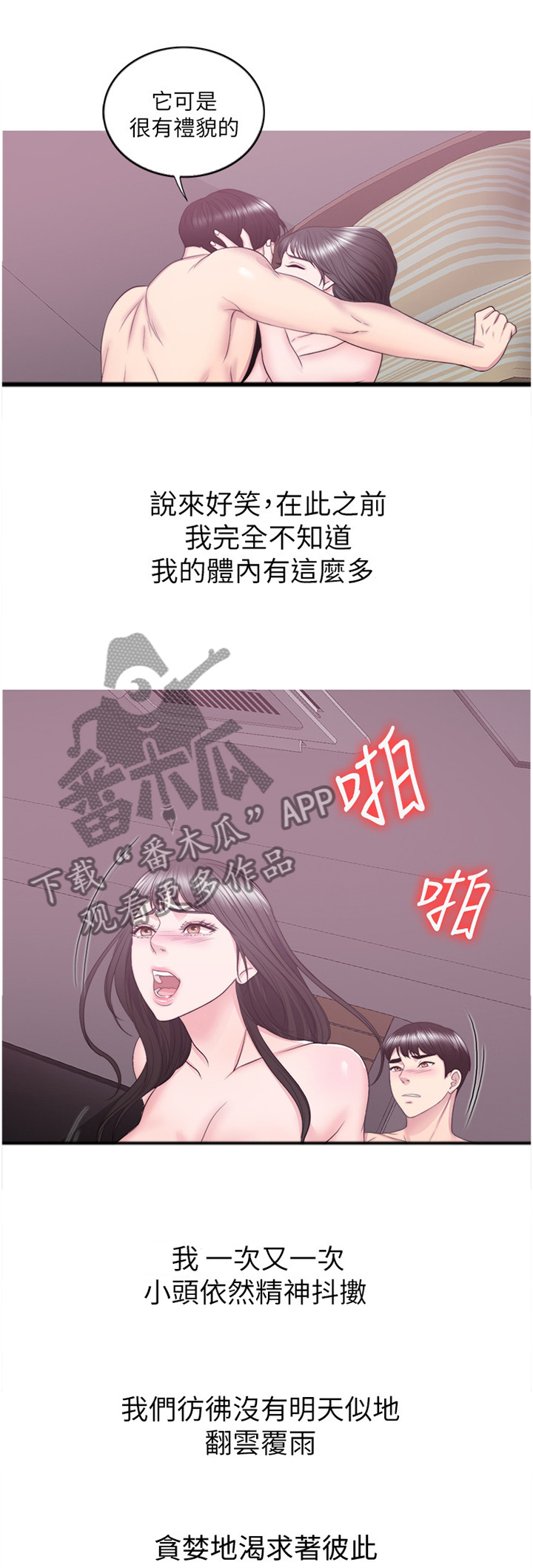 第66章：归国0