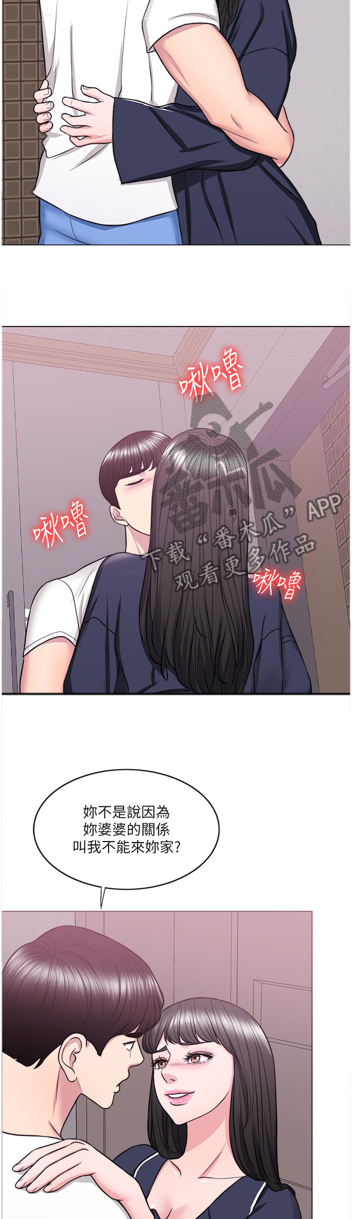 第54章：今天我愿意4