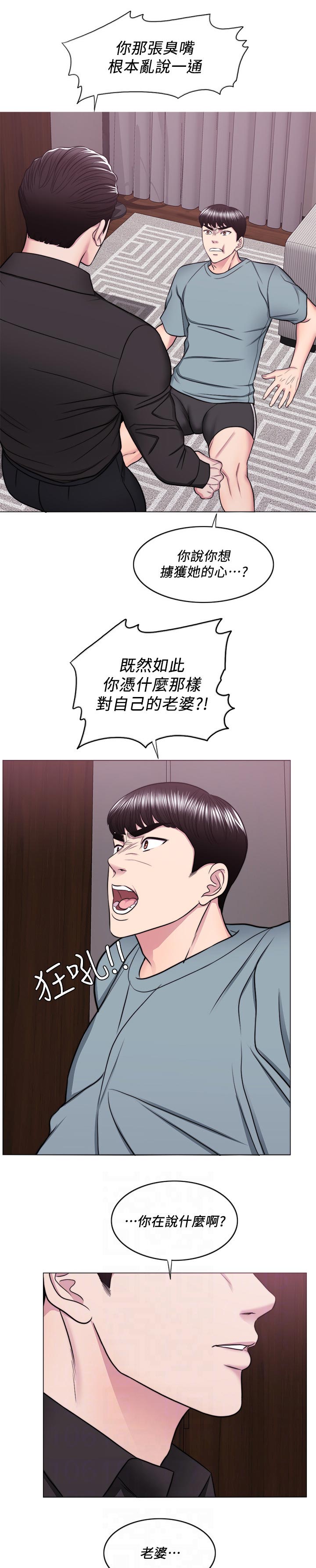 第94章：冲突6