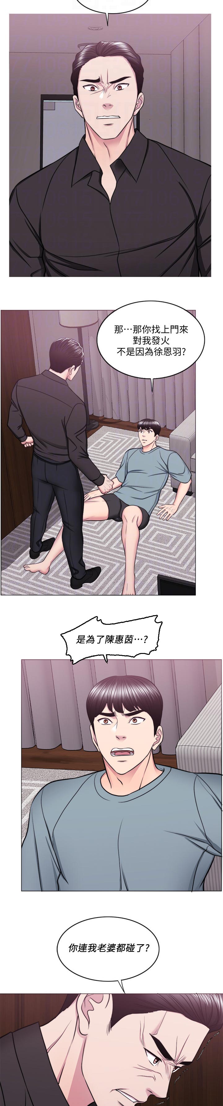 第94章：冲突7
