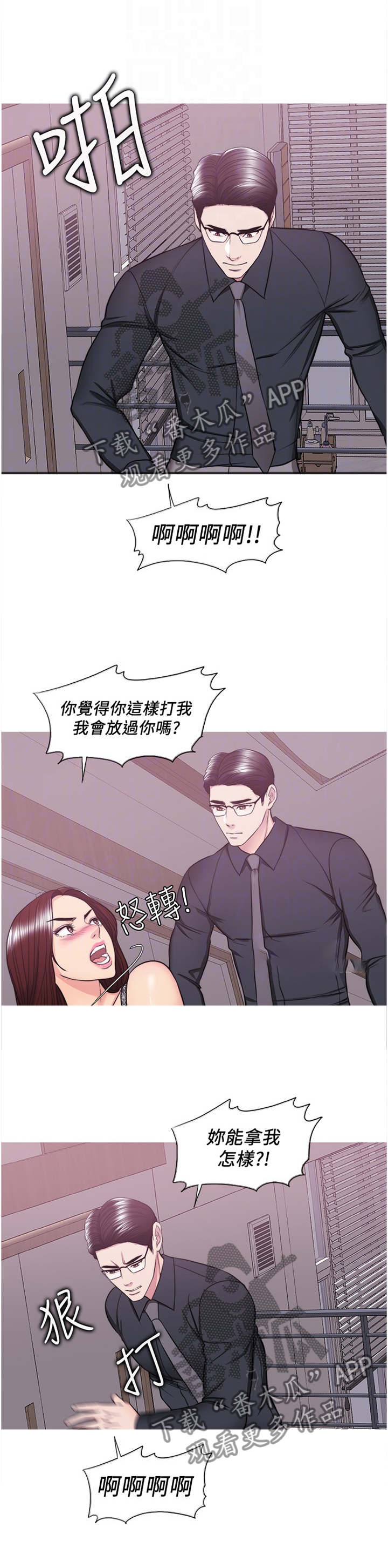 第86章：绝不住手5
