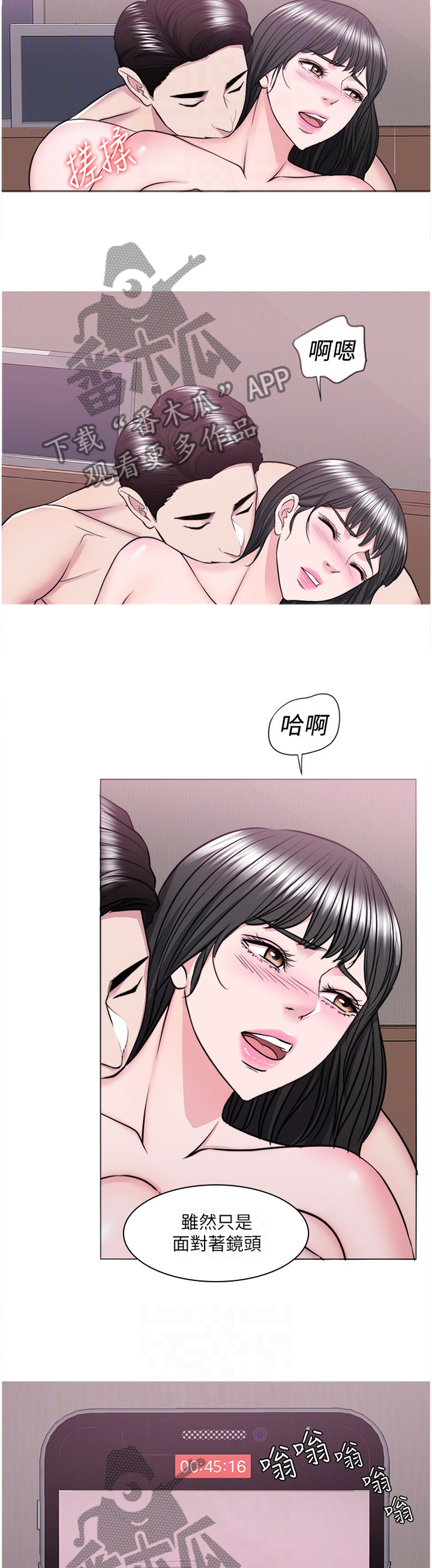第78章：录影10