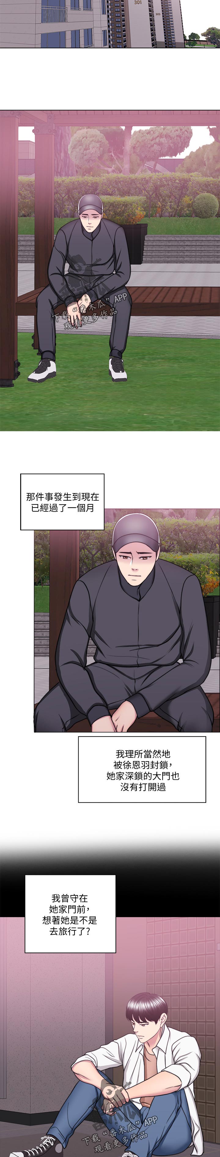 第101章：怎么回事1