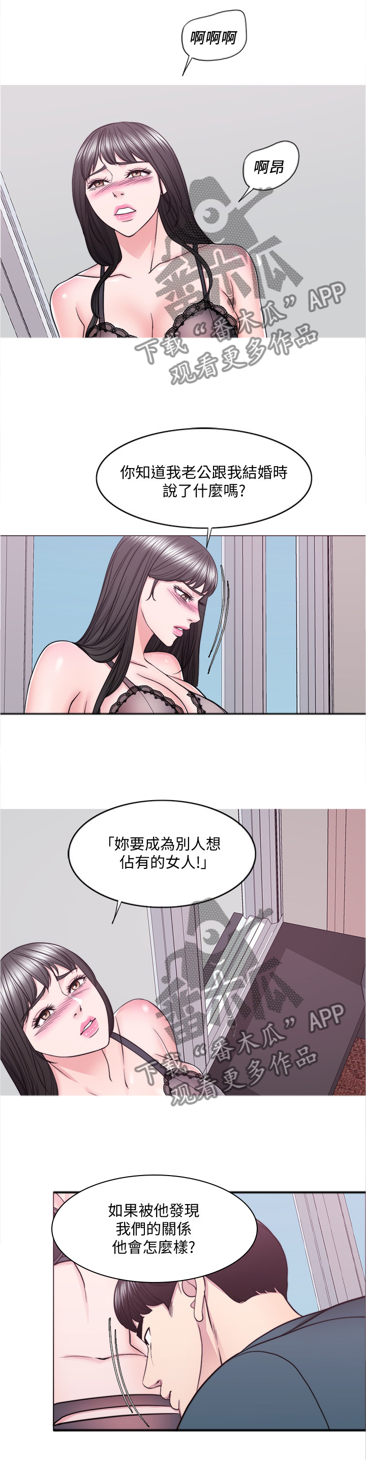 第90章：警觉3