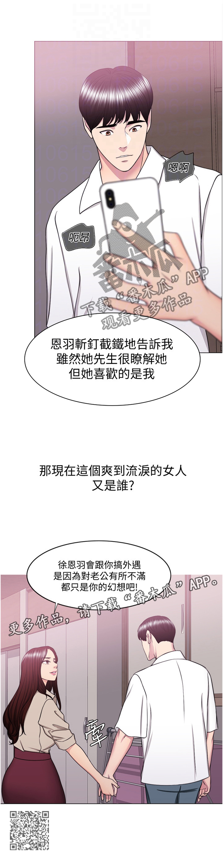 第80章：打破幻想12