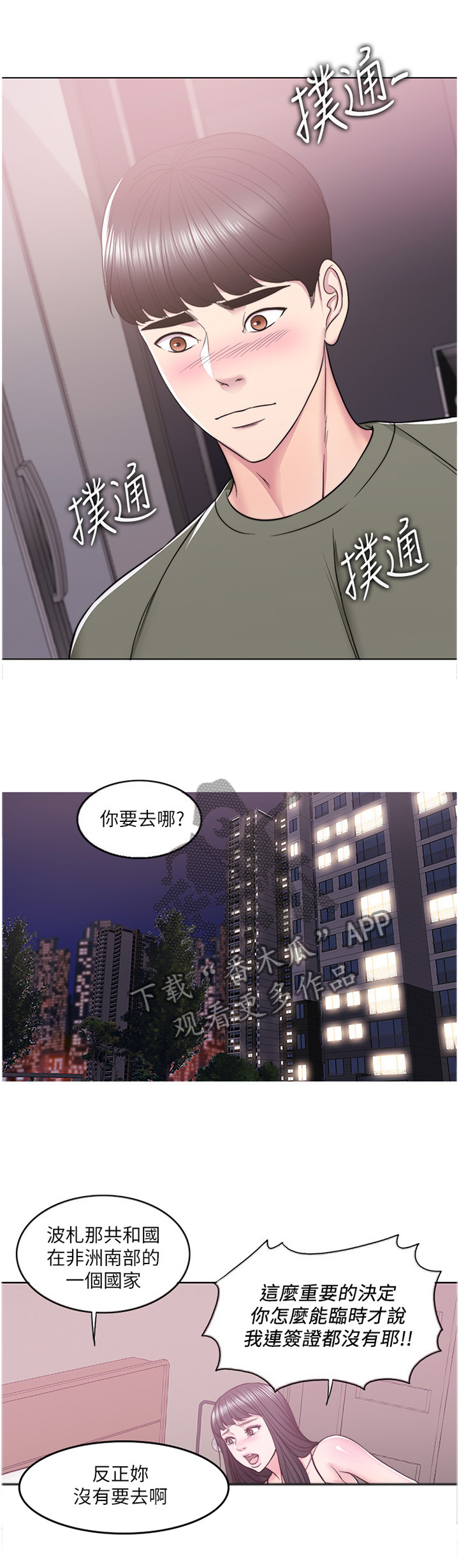 第28章：我愿意配合你6