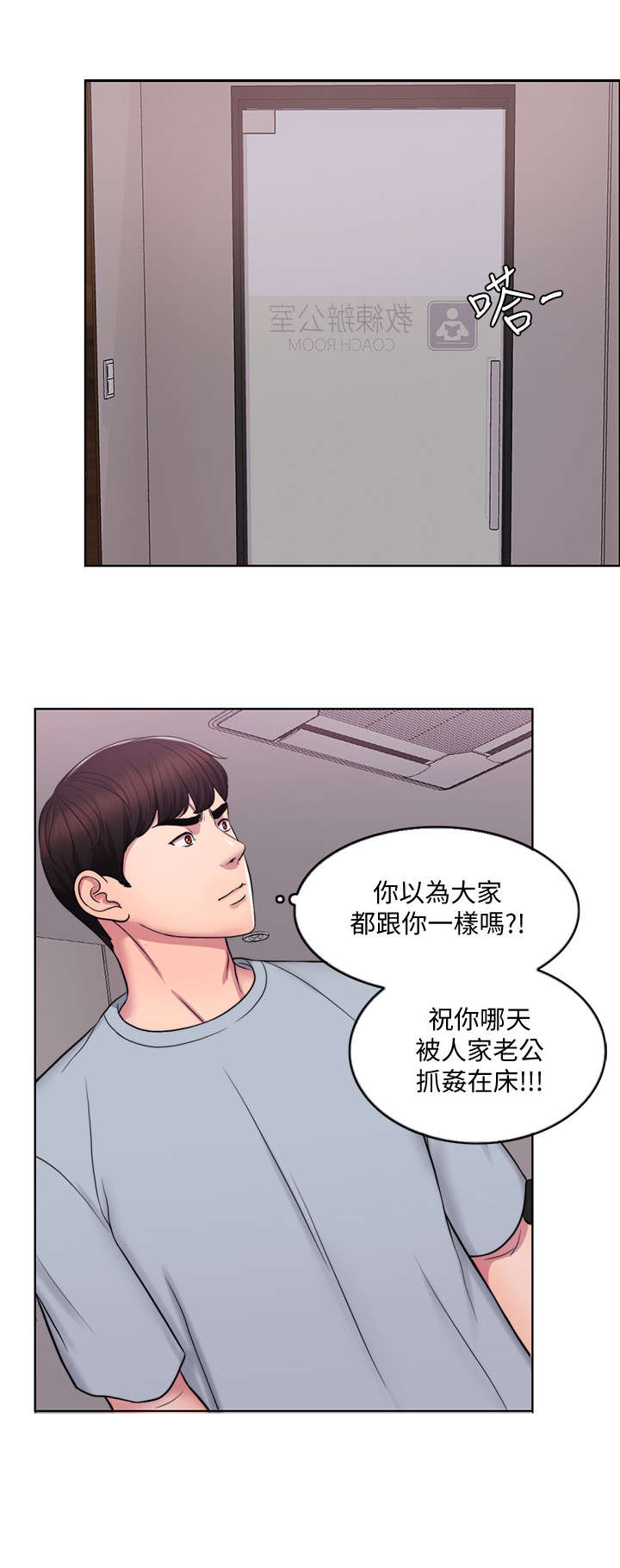 第1章：游泳教练12