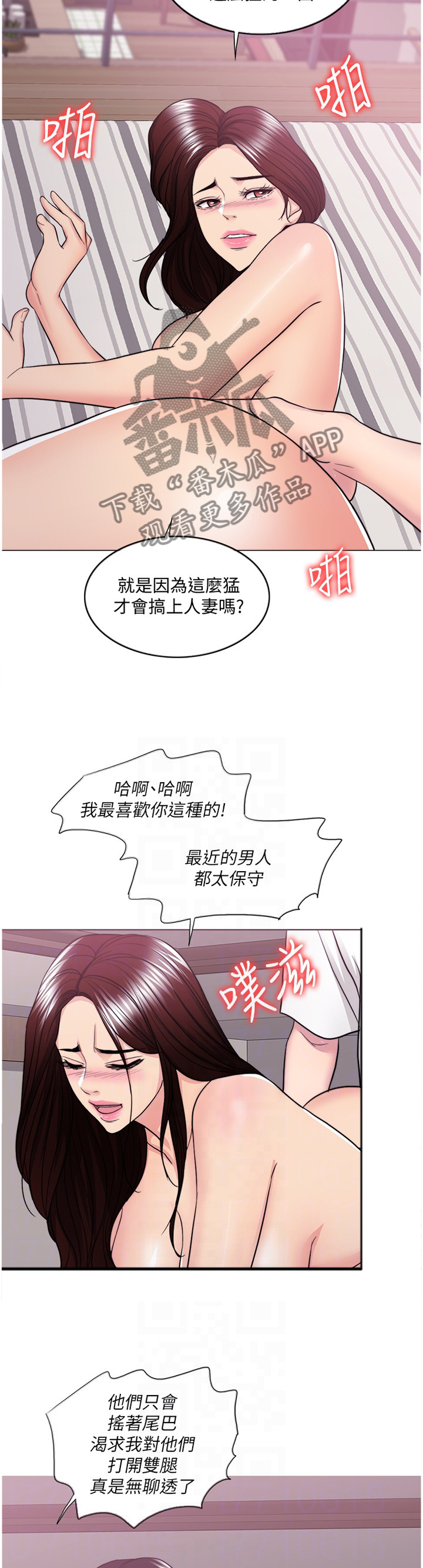 第82章：不一样的对待1
