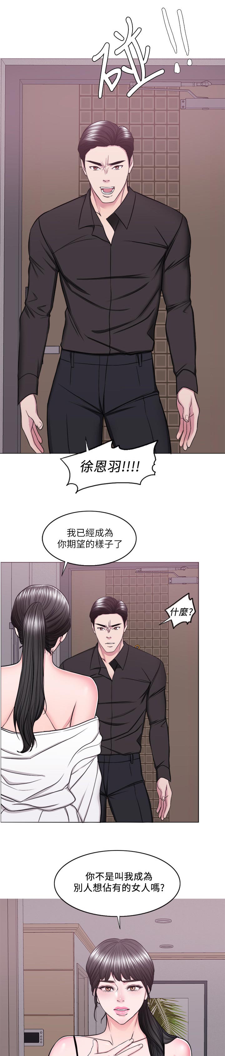 第95章：玩弄于股掌之间2
