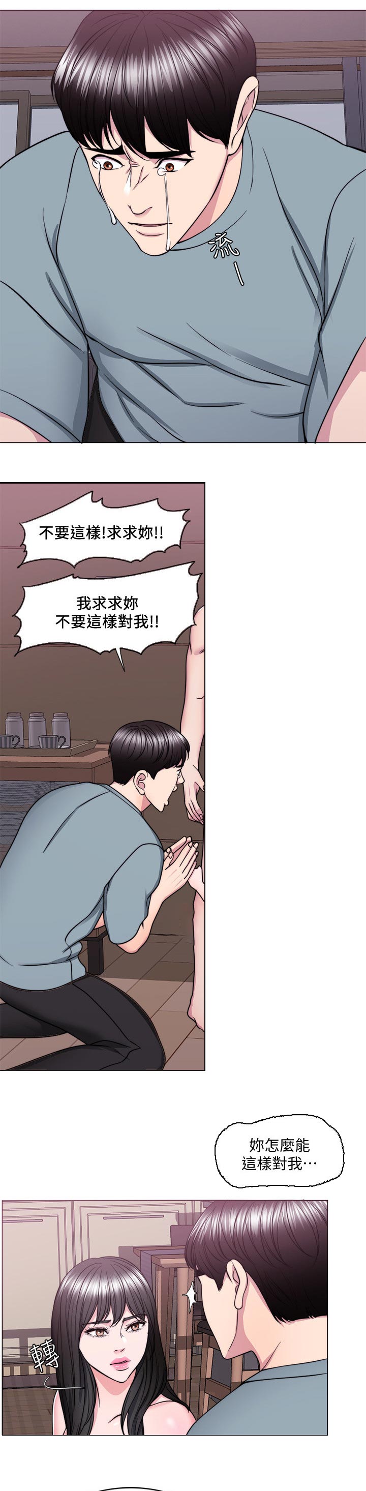 第97章：反派角色1