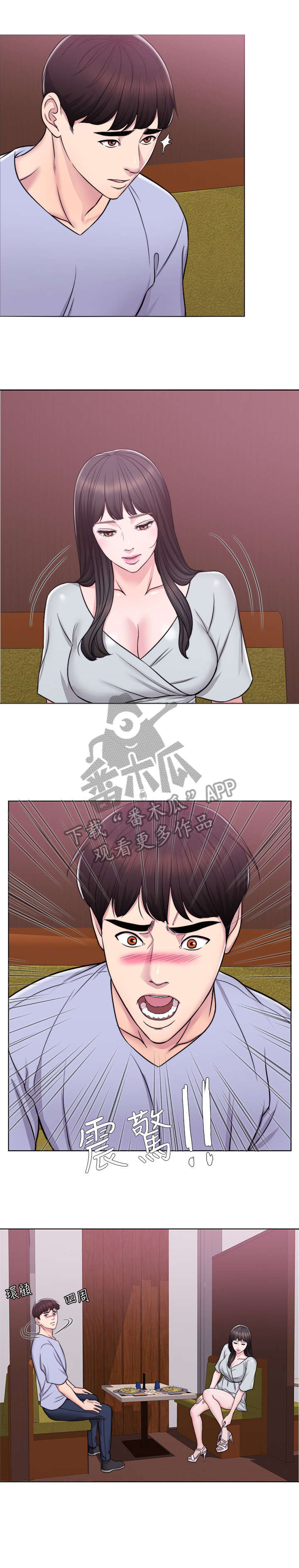 第8章：吃饭6