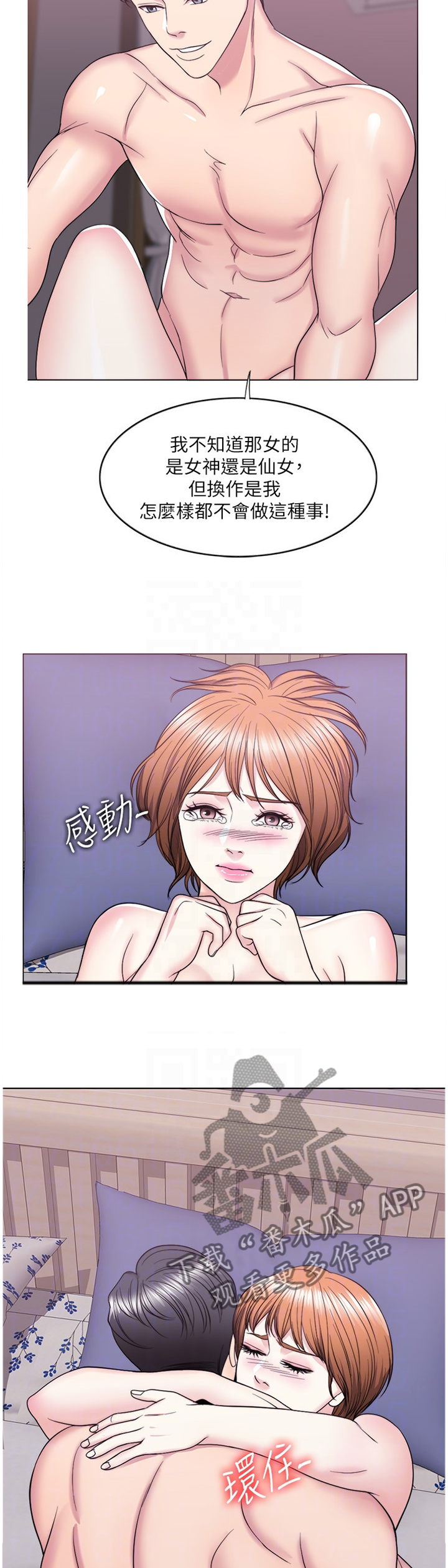 第59章：我们结束了5